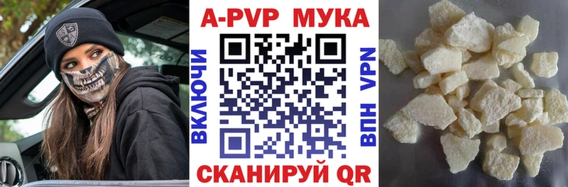 Alpha PVP СК  Алейск 