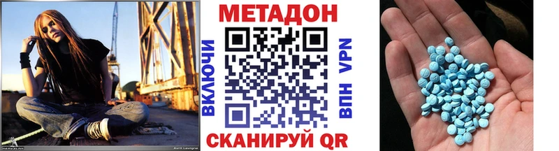 МЕТАДОН кристалл  закладка  Алейск 