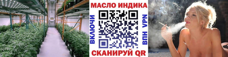 Дистиллят ТГК THC oil  Алейск 